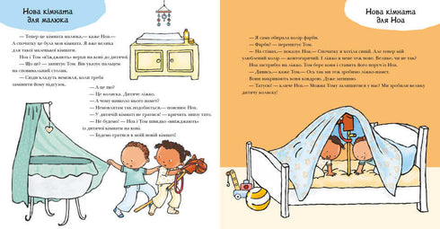 Woher kommen die Kinder?